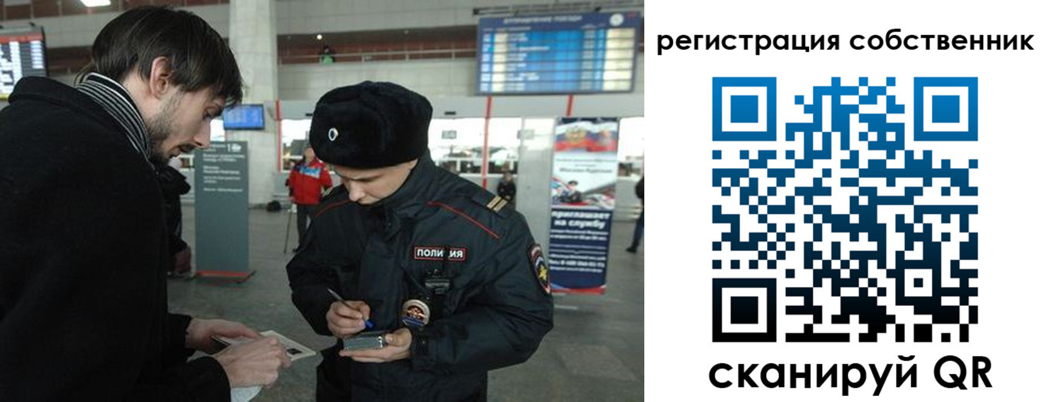 прописка регистрация в Нальчике