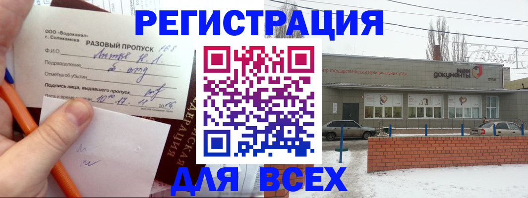 временная регистрация купить в Нальчике