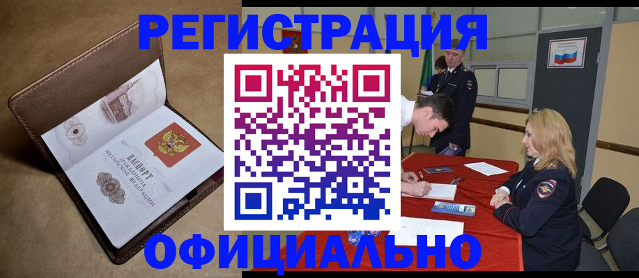 прописка для школы в Нальчике